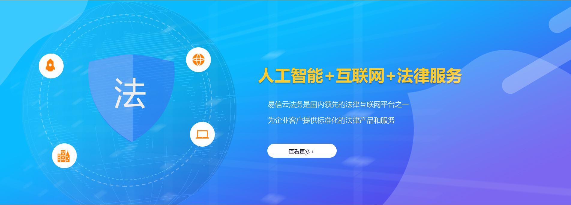 易县律师在线咨询