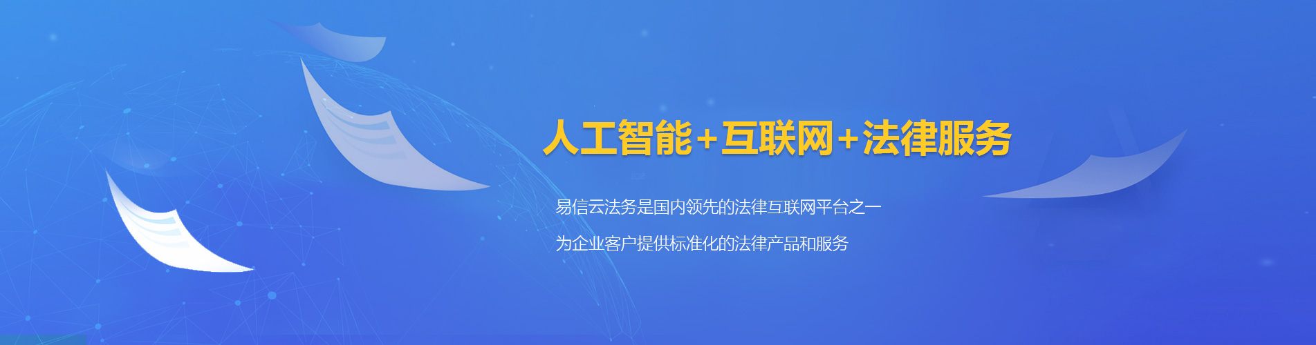 易县律师在线咨询